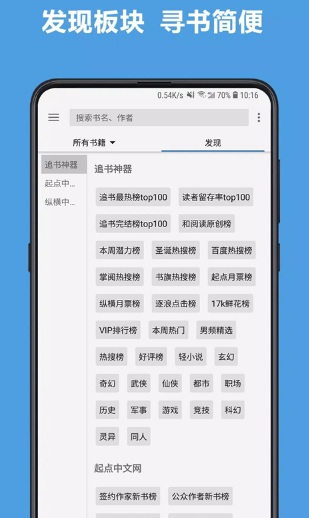 第一版主app发现页面应用内实拍内容